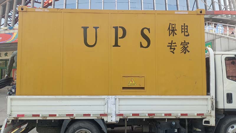 会泽怎样判断柴油发电机组和UPS电源的配合工作是否正常？